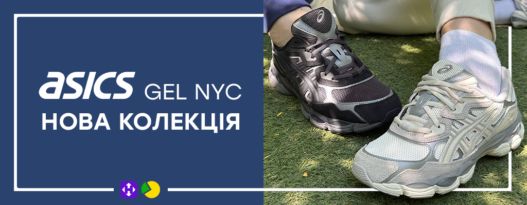 Знижки сезонні