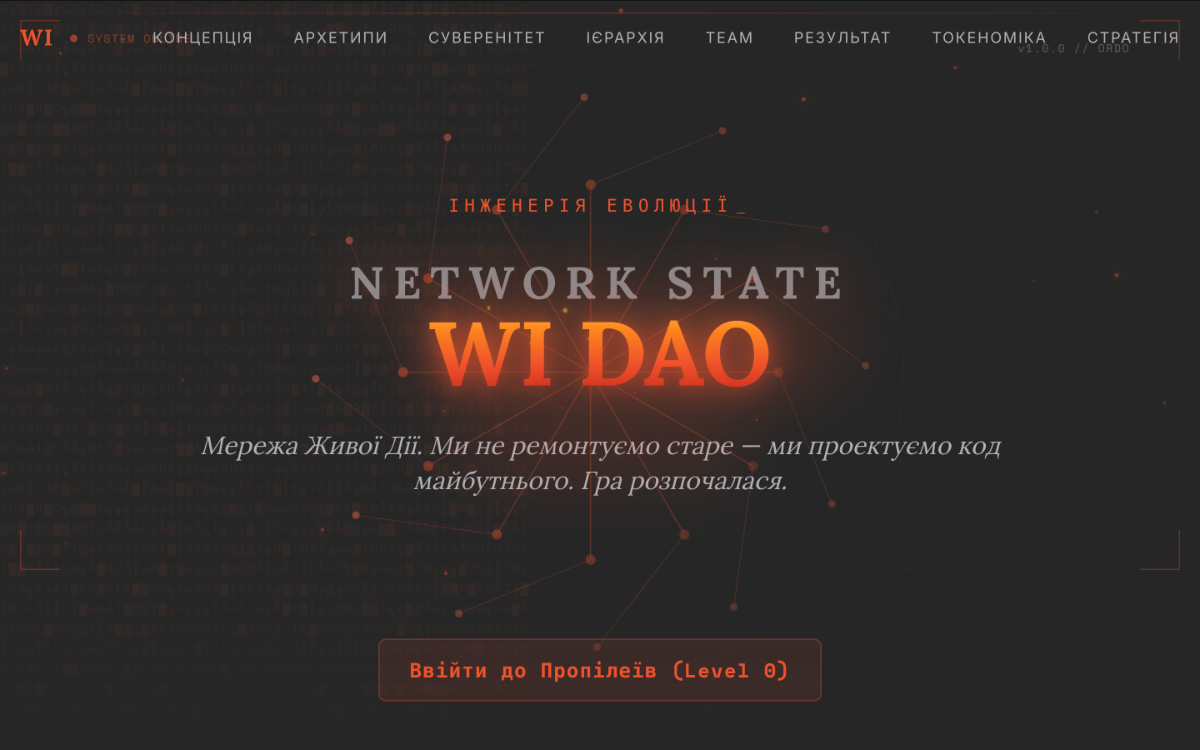 Мережа живої Дії