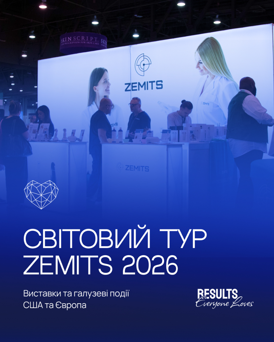 Обирайте місто, де ми зустрінемось в 2026